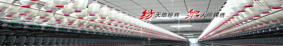 纱线|面料|服裝|家纺--石家庄凯时AG纺织股份有限公司官网！