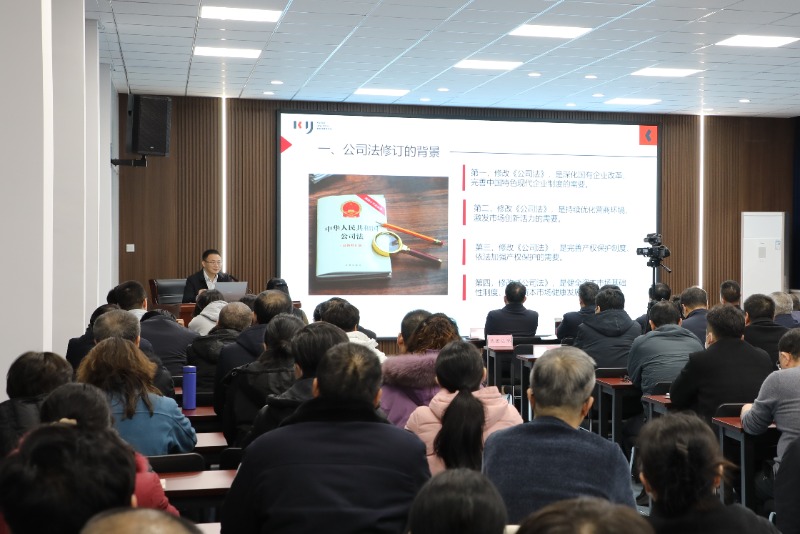 凯时AG集团举行新《公司法》专题培训