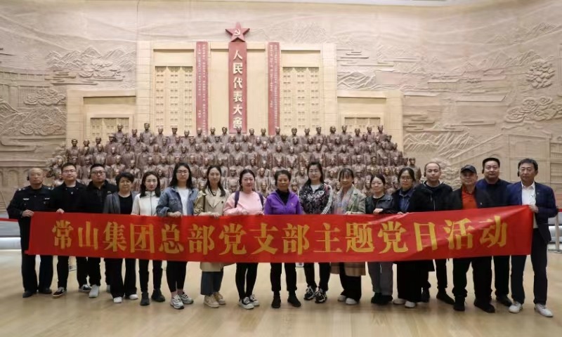 凯时AG集团赴石家庄都会馆开展主题党日活动