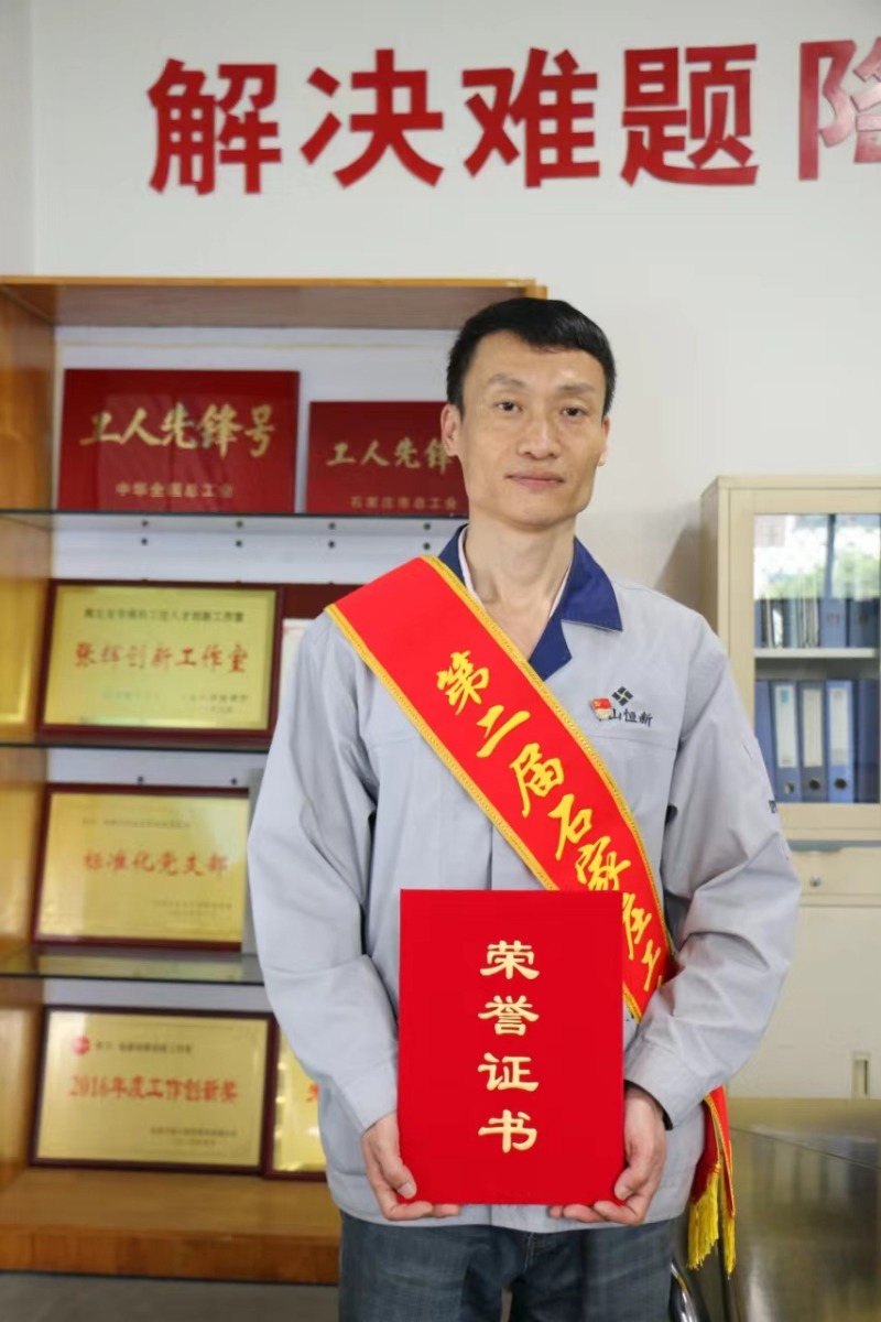 首个“石家庄工匠日”凯时AG集团职工喜获表扬