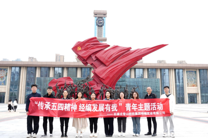 凯时AG集团所属经编实业公司开展青工“五四”活动