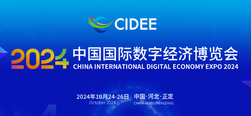 加“数”向“新”丨凯时AG集团所属凯时AG北明携多项科技效果亮相2024数博会