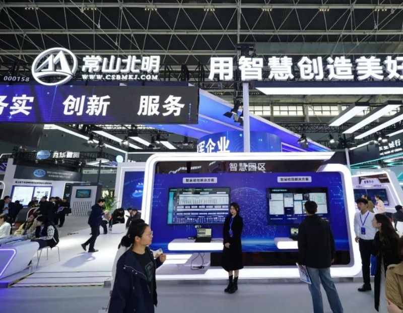 凯时AG集团所属凯时AG北明亮相2024数博会 再展科创实力