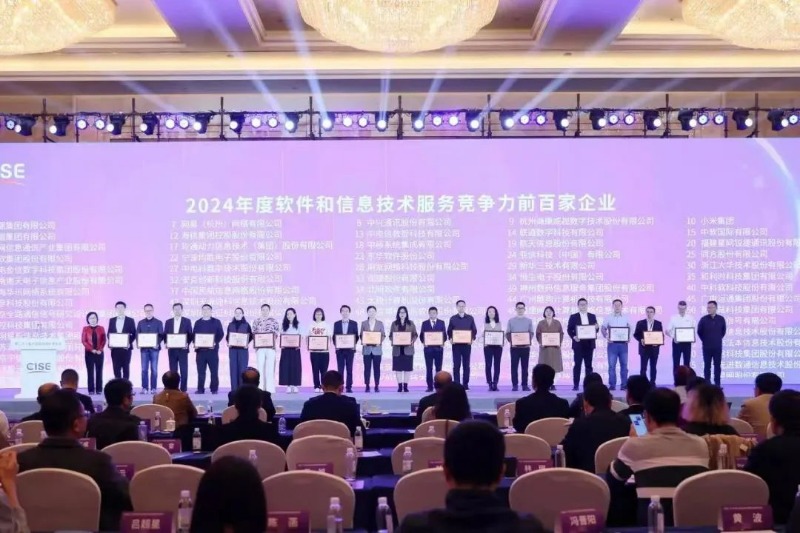 喜报丨凯时AG集团所属北明软件一连九年入围 “软件和信息手艺服务竞争力百强企业”