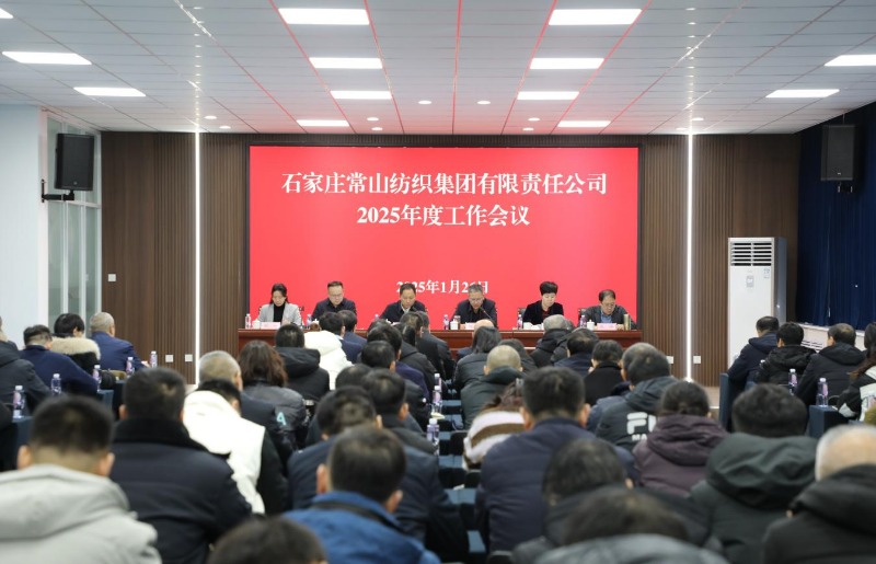 凯时AG集团召开2025年度事情聚会