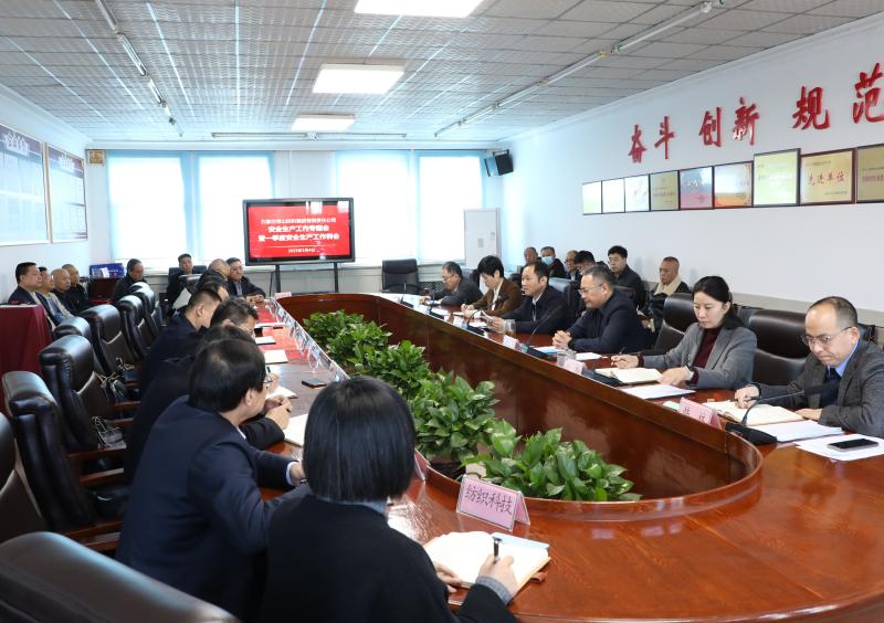 凯时AG集团召开清静生产事情专题会暨一季度清静生产事情例会